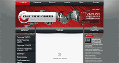 Desktop Screenshot of megaprivod.com