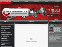 Tablet Screenshot of megaprivod.com